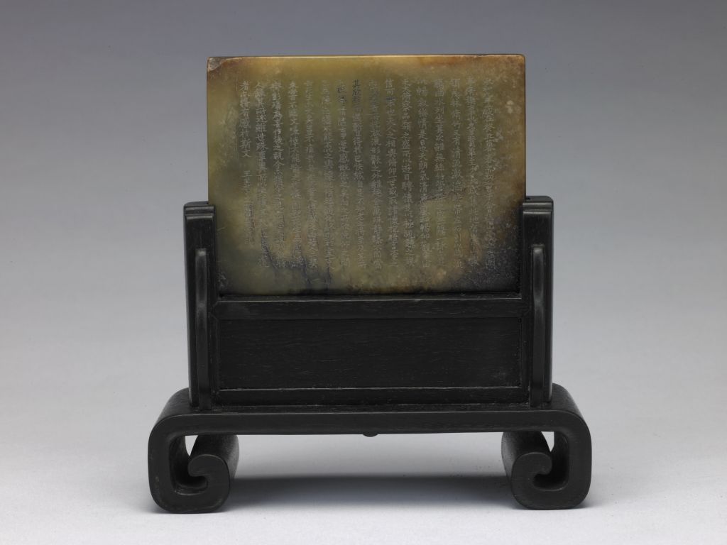 图片[1]-Lanting preface sapphire screen insert-China Archive